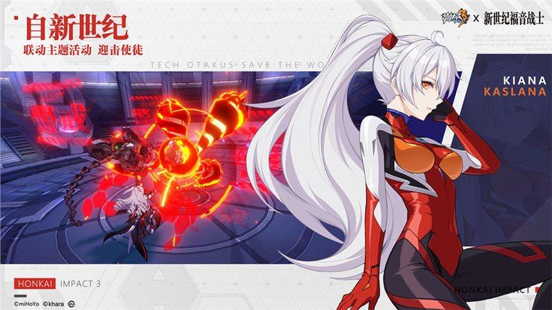 崩坏3无限水晶破解版缩略图