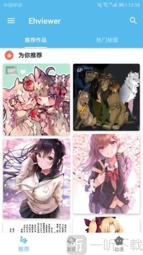 新番日剧app安卓版缩略图
