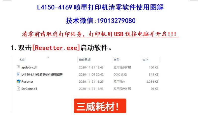 废墨清零最简单方法缩略图