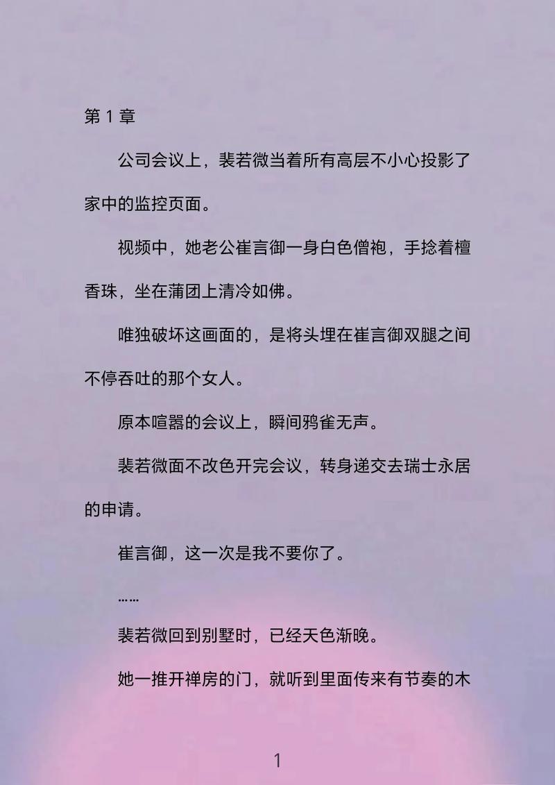 柿子1v1笔趣阁缩略图