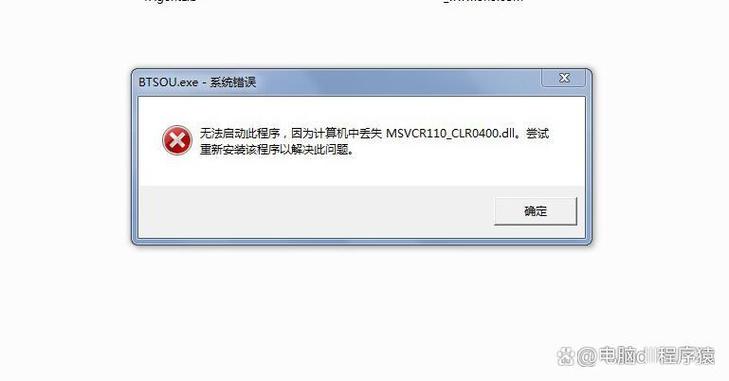 MSVCR110.dll下载缩略图