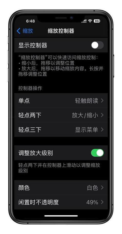 手机屏幕放大了怎么恢复缩略图