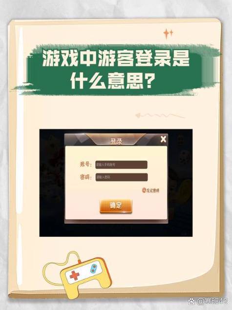 游戏游客登录数据在哪里