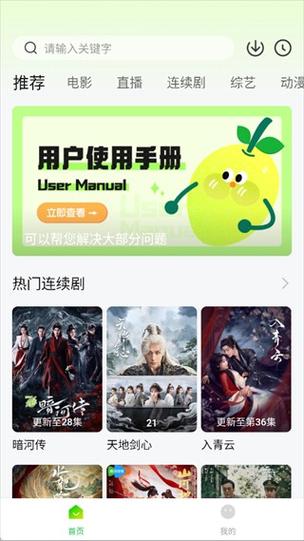 小柠檬app追剧下载缩略图