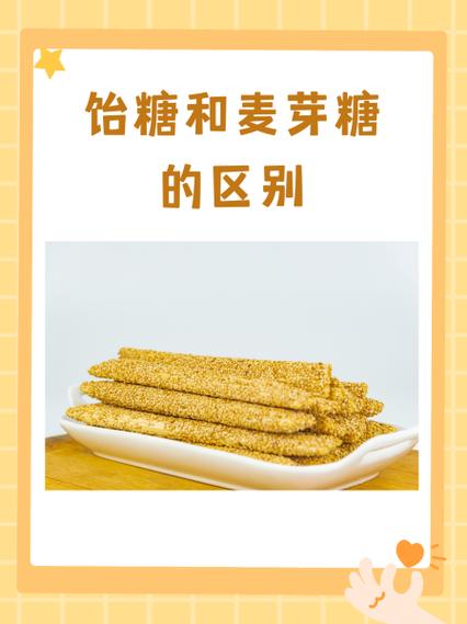 糖的种类和作用有哪些缩略图