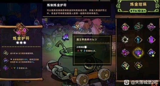 失落城堡bug大全缩略图