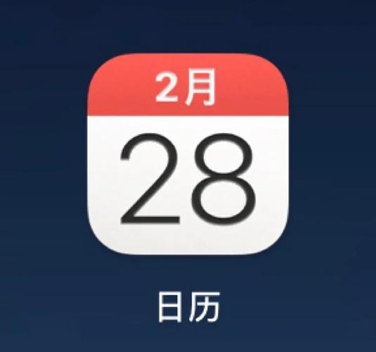 苹果自带日历怎么改颜色游戏截图