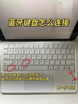 蓝牙键盘使用教程缩略图