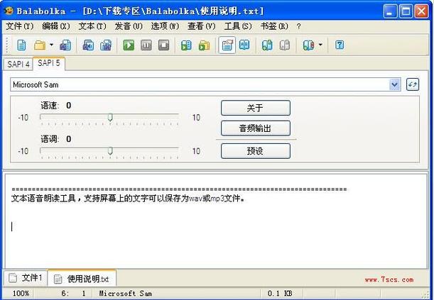 tts online免费文字转语音缩略图