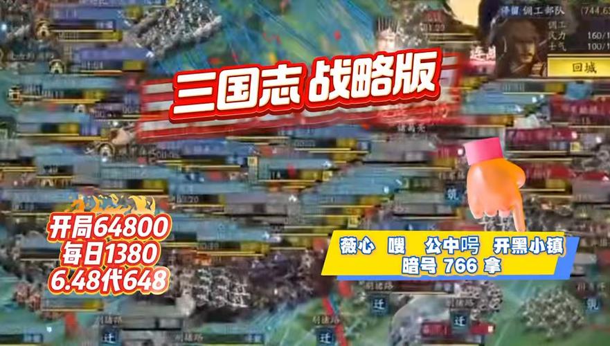三国志战略版无限资源修改器缩略图