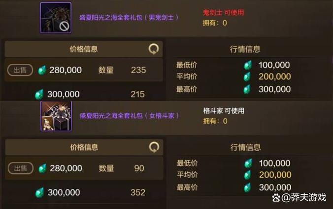 dnf手游公测时间缩略图