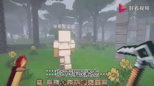 吴宝宝我的世界生存缩略图