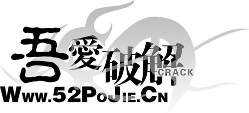 酷安去广告吾爱破解缩略图