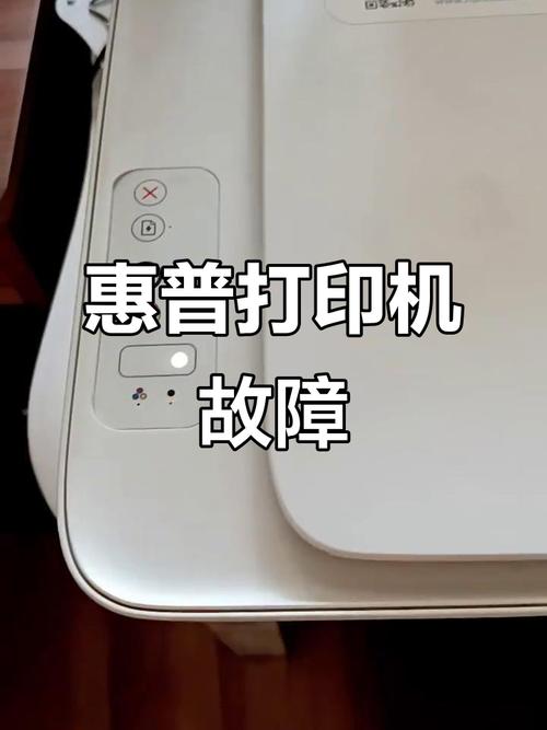 hp打印机红灯一直闪烁不能打印游戏截图