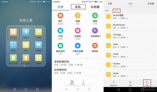 oppo默认存储改为sd卡缩略图