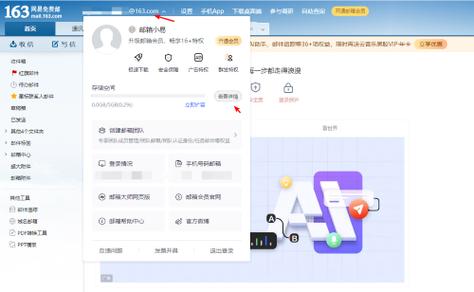 vivo手机如何知道自己的邮箱号缩略图