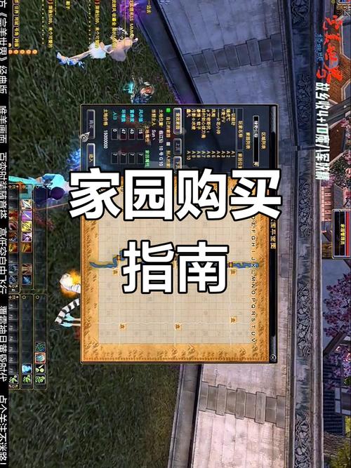 完美世界经典版家园攻略缩略图