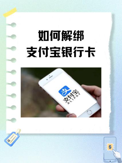 饿了吗银行卡解绑缩略图