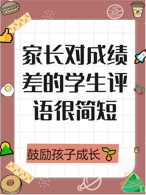 奥亚成绩查询网家长登录缩略图