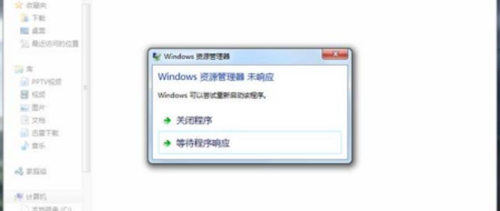 电脑退回桌面快捷键缩略图