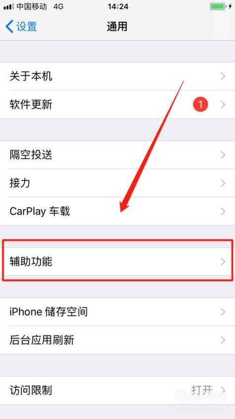 苹果手机视频没声音的解决方法缩略图