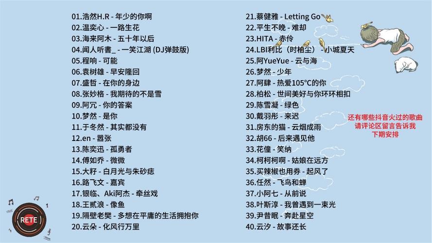 抖音常用bgm推荐缩略图