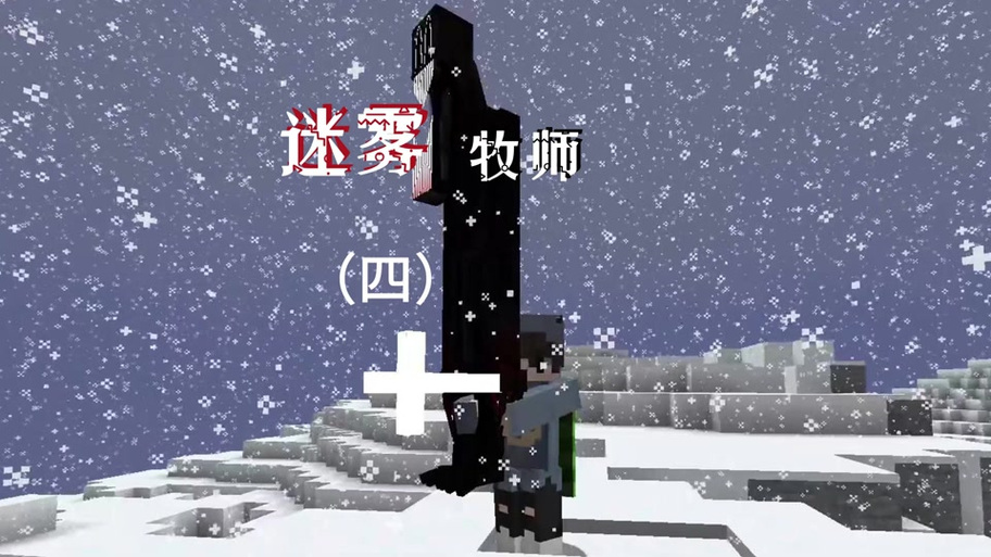 我的世界牧师是干嘛的缩略图