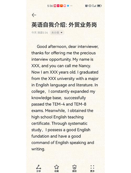 求职英语缩略图