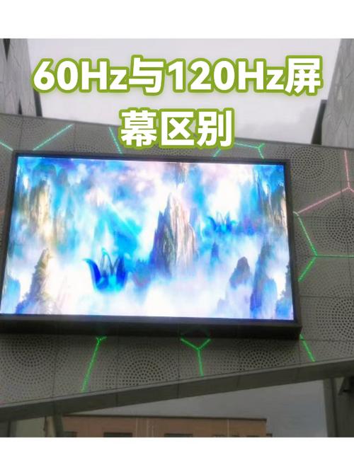 显示器60hz和120hz差别大吗缩略图