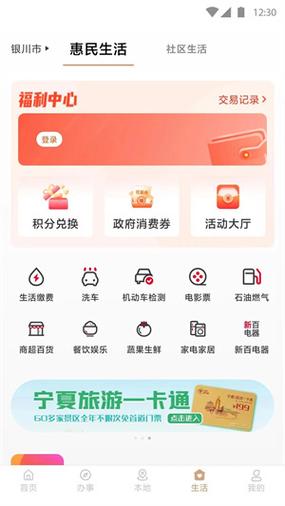 精彩宁夏下载安装游戏截图