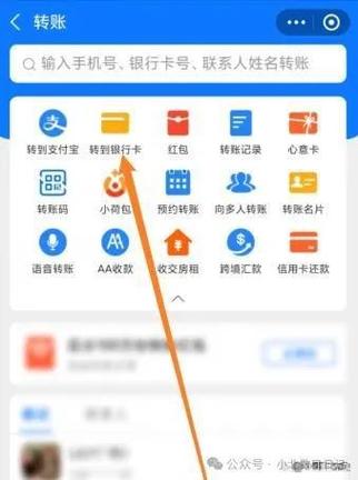 支付宝转账如何看到对方已收缩略图