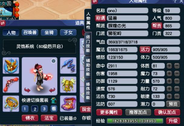 梦幻西游59狮驼岭缩略图
