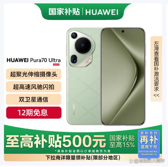 华为最建议买三款缩略图