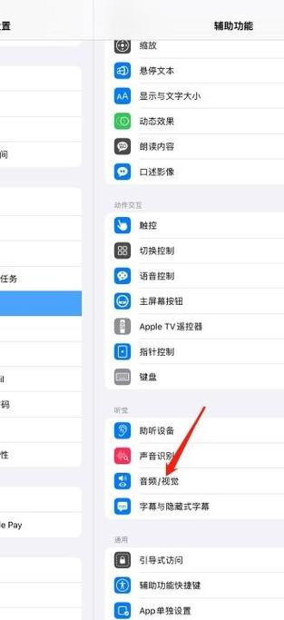 ipad变成耳机模式怎么设置回来缩略图