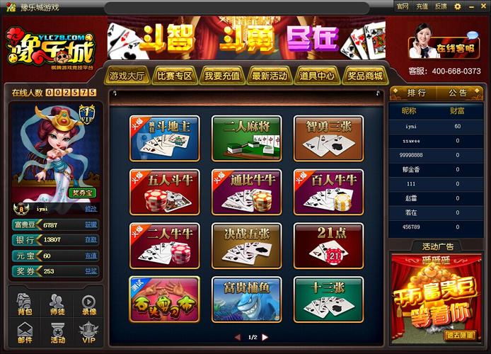 乐城棋牌缩略图