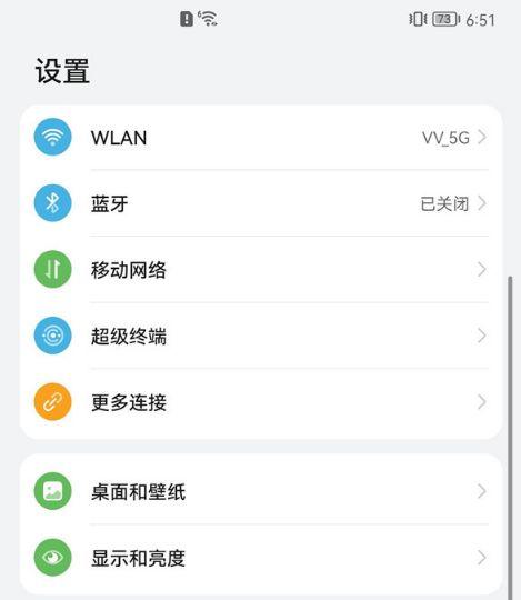 华为手机如何关闭通知图标缩略图