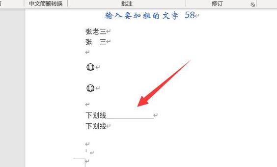 字母下划线怎么打出来缩略图