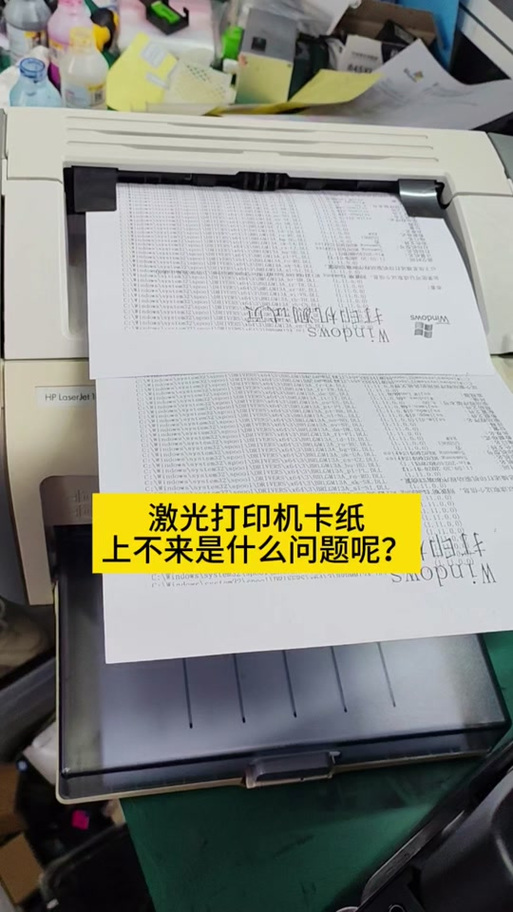 打印机一次进两张纸缩略图