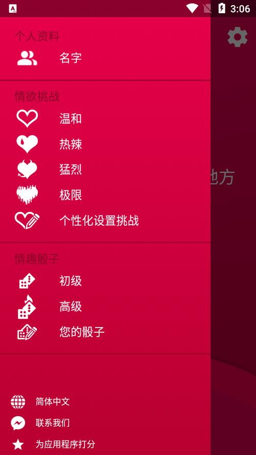 CoupleGame苹果破解版网站缩略图