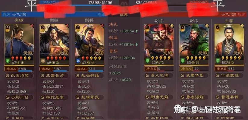 三国志战略版张角混搭缩略图