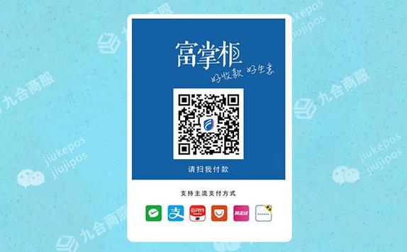 富掌柜收款码游戏截图