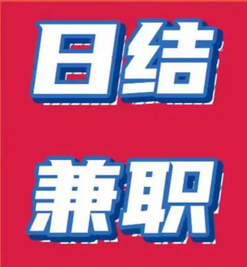 工作兼职游戏截图
