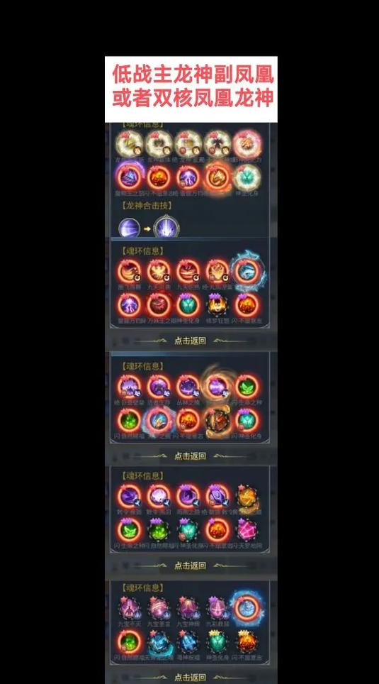 斗罗大陆h5龙神武魂游戏截图