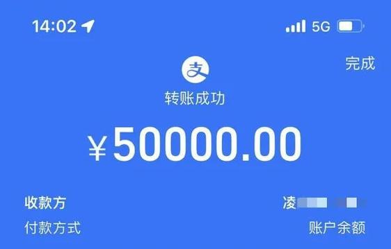 支付宝转账一天最多可以转多少缩略图