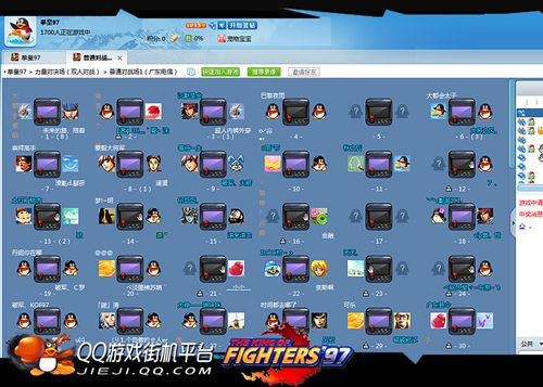 腾讯游戏大厅游戏截图