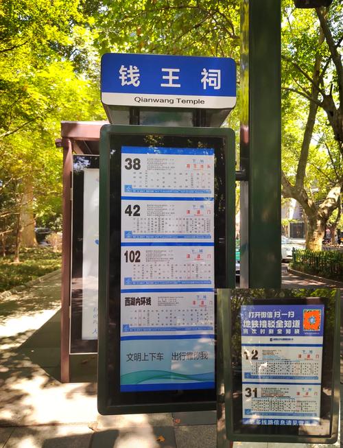 杭州公交乘车码缩略图