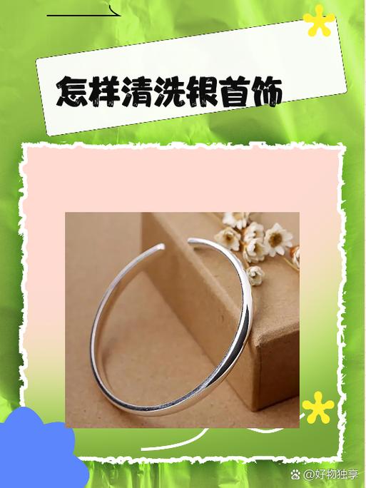 清洗银子的正确方法缩略图