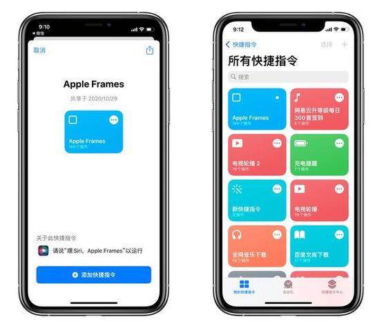 安卓类似ios快捷指令的软件缩略图
