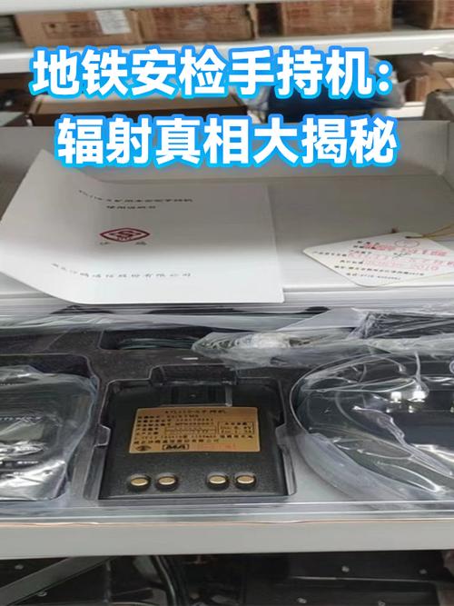 地铁安检手持探测仪有辐射吗游戏截图