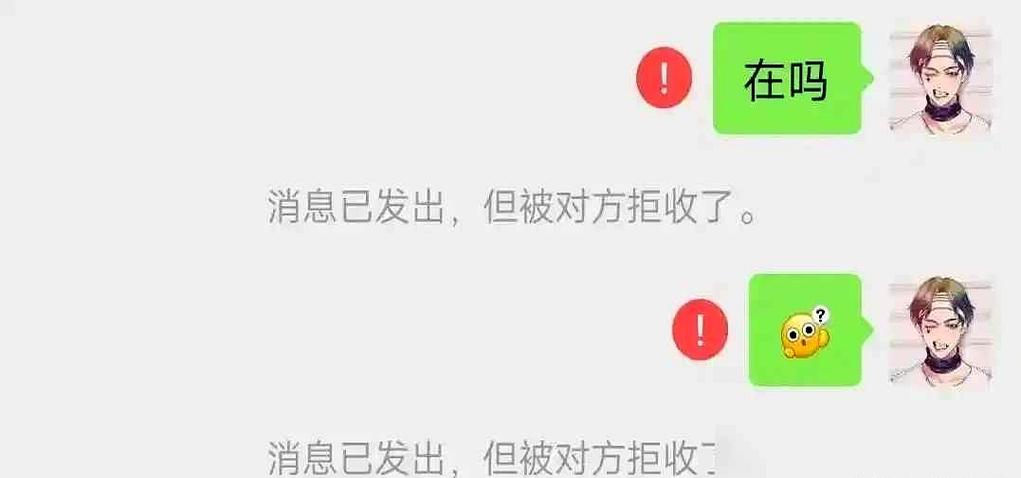 微信拉黑了还能发消息吗缩略图